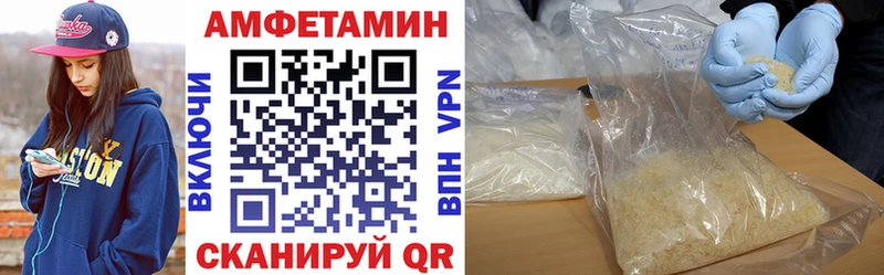 АМФЕТАМИН VHQ  omg ТОР  Волгореченск 
