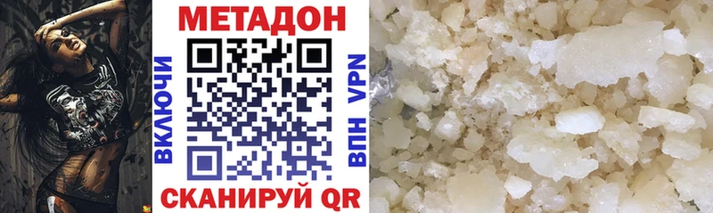 МЕТАДОН methadone  купить  цена  Волгореченск 